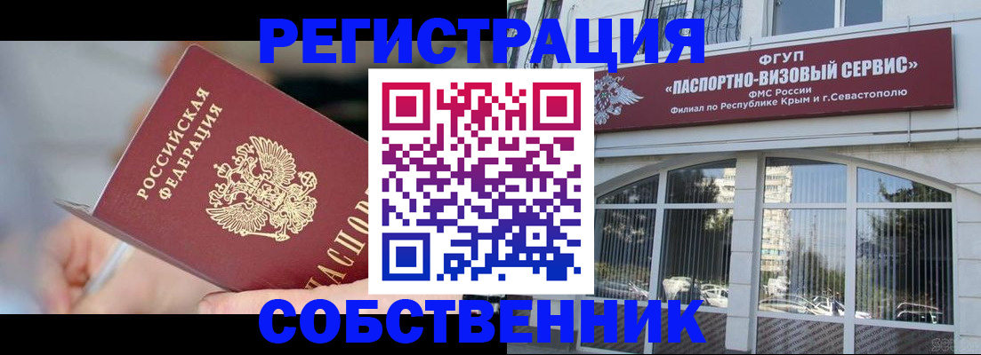 прописка паспорт в Рыбинске