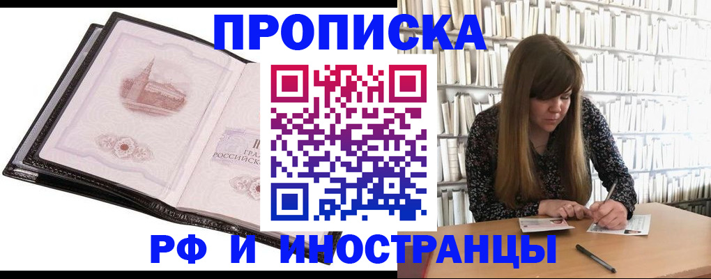 временная регистрация для школы в Рыбинске