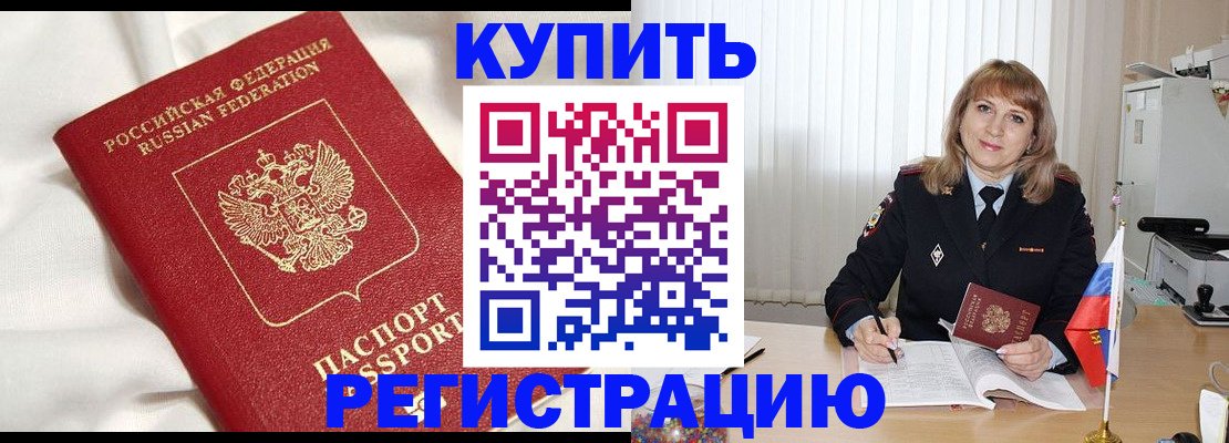 временная регистрация собственник в Рыбинске
