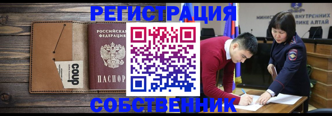 временная регистрация в квартире в Рыбинске