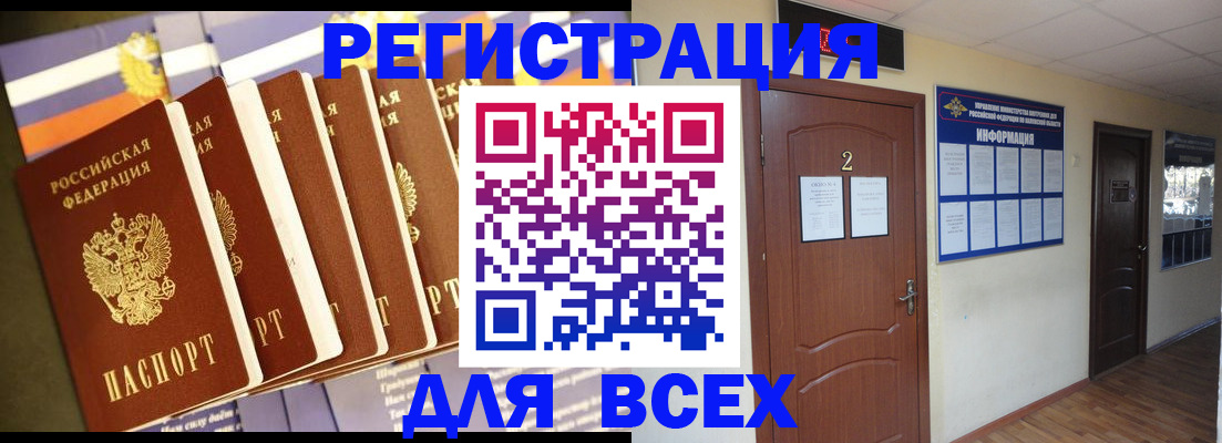 временная регистрация надежно в Рыбинске
